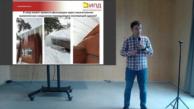 Воздухонепроницаемая оболочка здания. Тех решения. Обзор частых ошибок и устранение. Аэродверь смотреть онлайн