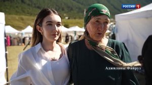 "Народные традиции. Аджиевы" (на карачаевском языке)