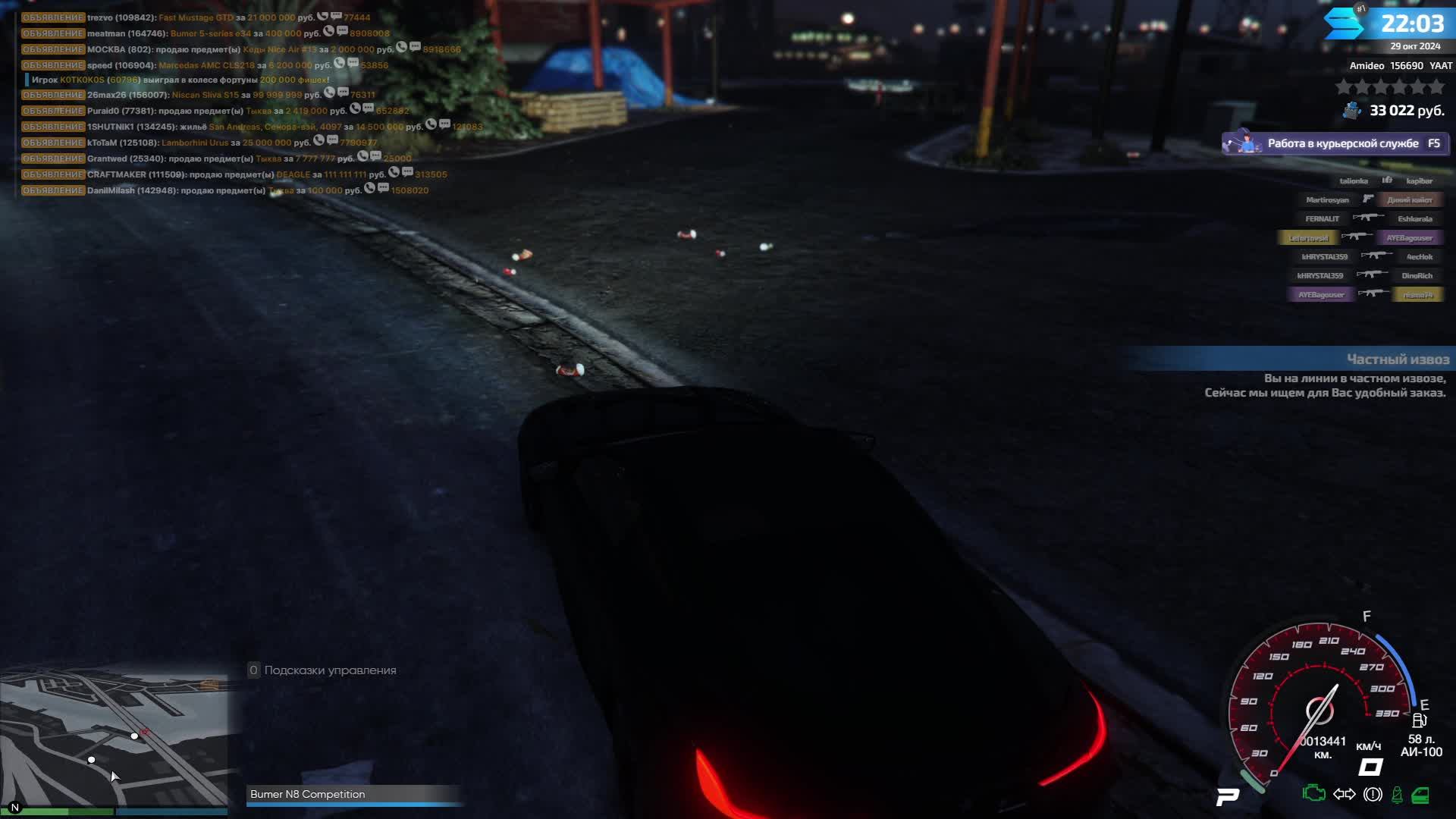 Smotra Rage Gta 5