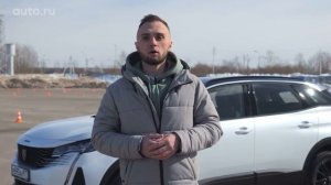 Peugeot 4008 Рестайлинг. Тест машины на специальном полигоне с командой Auto.ru