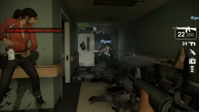 Left 4 Dead #3 смотреть онлайн