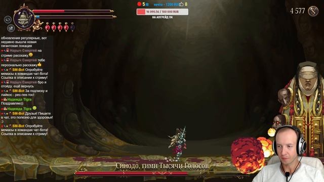 ♱Blasphemous 2♱, босс #7 - Синодо, гимн Тысячи Голосов смотреть онлайн