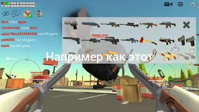 4 ФАКТА О CHICKEN GUN О КОТОРЫХ ВЫ НЕ ЗНАЛИ | #chickengun | #shorts смотреть онлайн