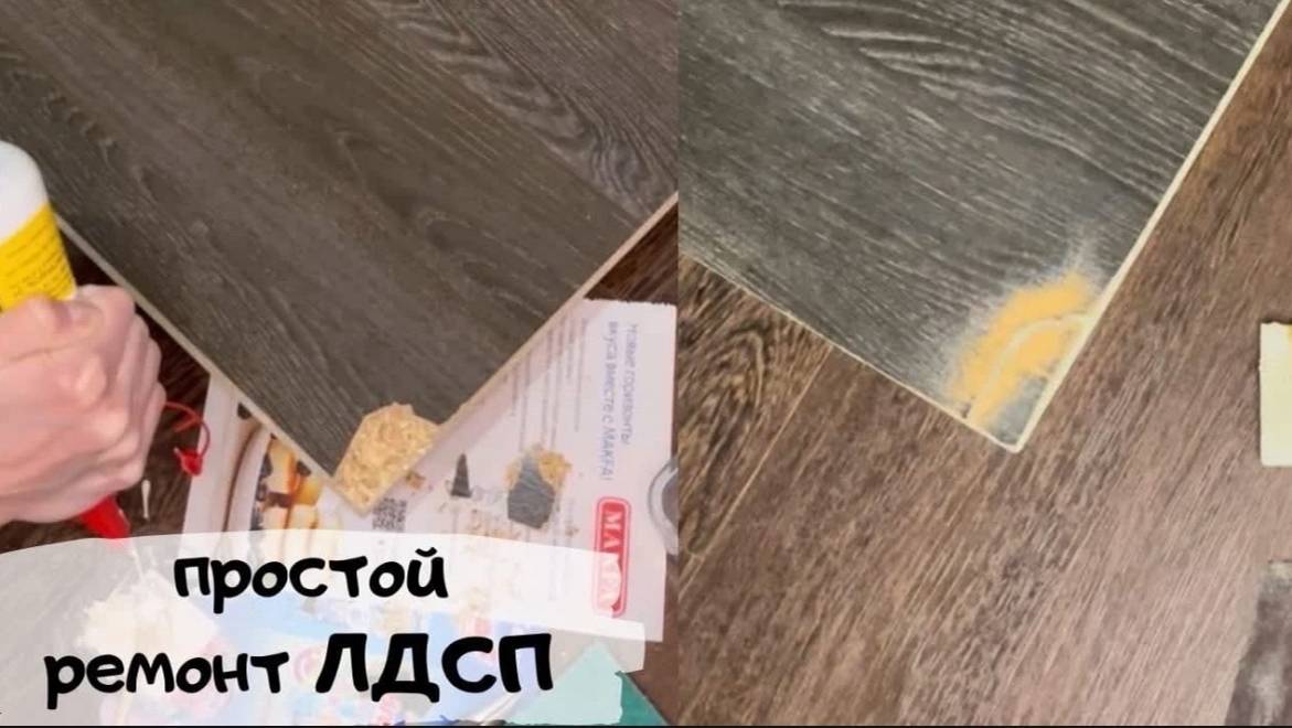 Как починить мебель и заделать повреждения на ЛДСП? Два простых способа. #сезонконтентаRUTUBE смотреть онлайн