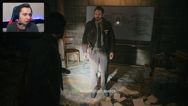 Монстры в тени ► Alan Wake II #7 смотреть онлайн