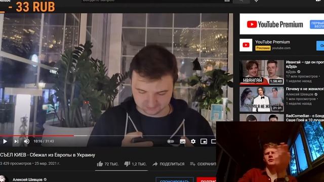 GoG смотрит "Я СЪЕЛ КИЕВ - Сбежал из Европы в Украину" (Алексей Шевцов) смотреть онлайн