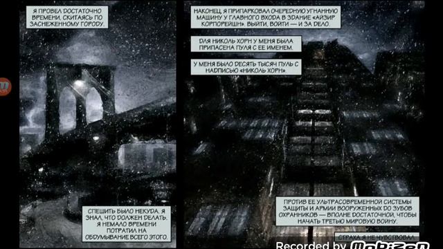 25# прохождение max payne mobile терять нечего смотреть онлайн