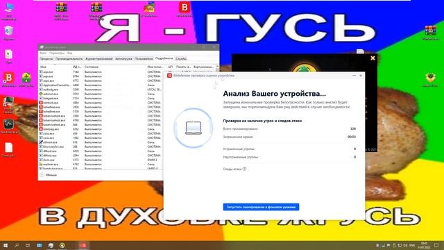 Bitdefender VS GLManager смотреть онлайн