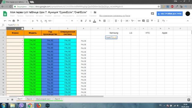 07-Google таблицы. Как работать с СуммЕсли(SumIf), СчётЕсли(CountIf).Урок 7. смотреть онлайн