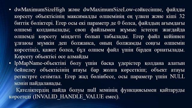 Ермагамбетов Т.К. Жүйелік бағдарламалау. 10дарис смотреть онлайн