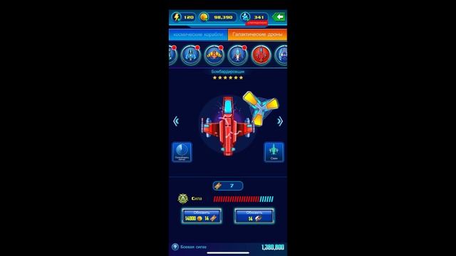 Galaxy Attack: Alien Shooter | All ships | all modifications | all drones | смотреть онлайн