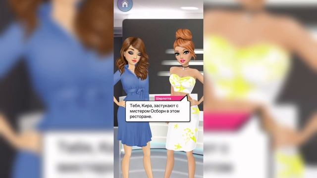 ЗАПЛАНИРОВАННЫЙ ПЕЧАЛЬНЫЙ ИСХОД - MY STORY (Милашка Миллиардера)#18