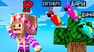 Я ЗАТРОЛЛИЛ ДРУЗЕЙ на ПРЯТКАХ МОБАМИ в МАЙНКРАФТ ДЕВУШКА НУБ и ПРО ВИДЕО ТРОЛЛИНГ MINECRAFT Евгенбро