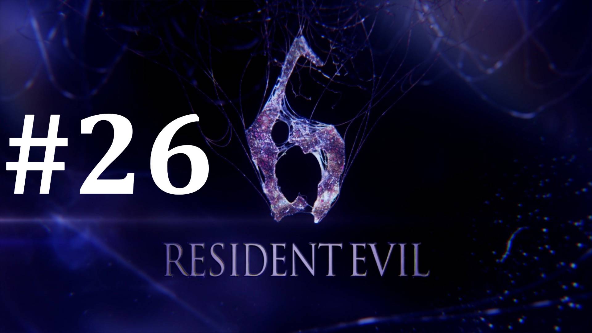 АДА ВОНГ ► Resident Evil 6 #26 смотреть онлайн