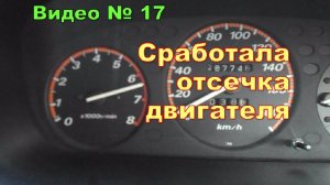 Отсечка двигателя B20B . Honda CR-V  RD1  1996г.