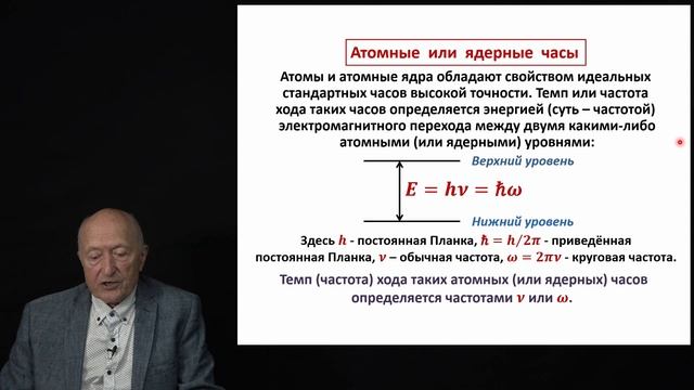Капитонов И.М. - Физика атомного ядра и частиц - 1. Распады и радиоактивность смотреть онлайн