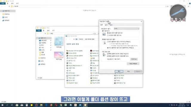 파일 확장자 변경 윈도우10,8,7에서 적용하는 방법 смотреть онлайн