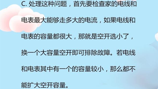 跳电电脑无法开机 смотреть онлайн