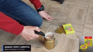 ТИХИЙ ВЕЧЕР МИНИ инсектицидная дымовая шашка - обработка помещения