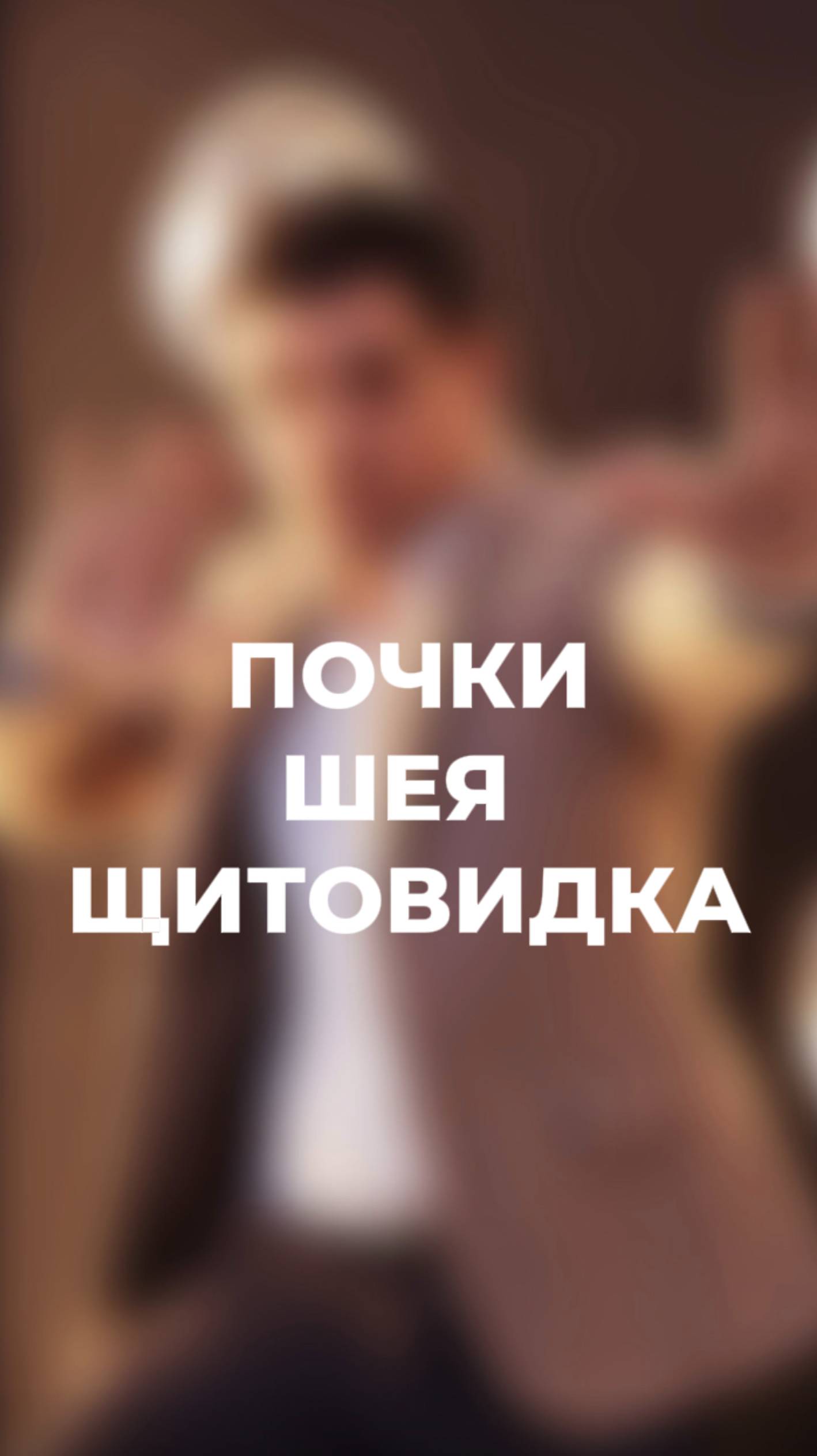 Как Наши Страхи Сказываются НА ЗДОРОВЬЕ? #психосоматика #здоровье #стресс смотреть онлайн