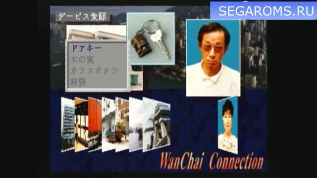 SAT - WanChai Connection