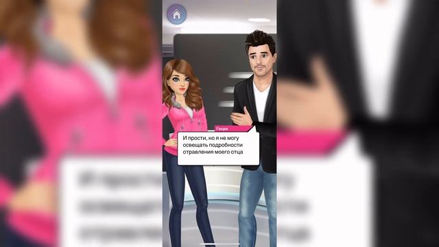 ЯДОВИТАЯ ЧАСТЬ ЖИЗНИ - MY STORY (Милашка миллиардера)#20