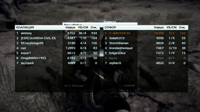 F WAFFEN SS VS AIM BOT AIMTONY IN BULL SERVER смотреть онлайн