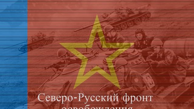 The New Order: Last Days Of Europe North Russian Liberation Front Theme смотреть онлайн