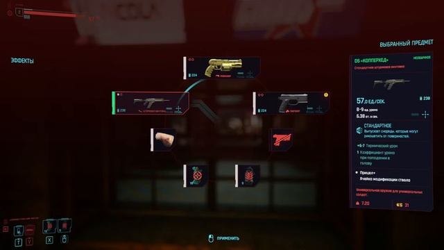 Cyberpunk 2077 смотреть онлайн