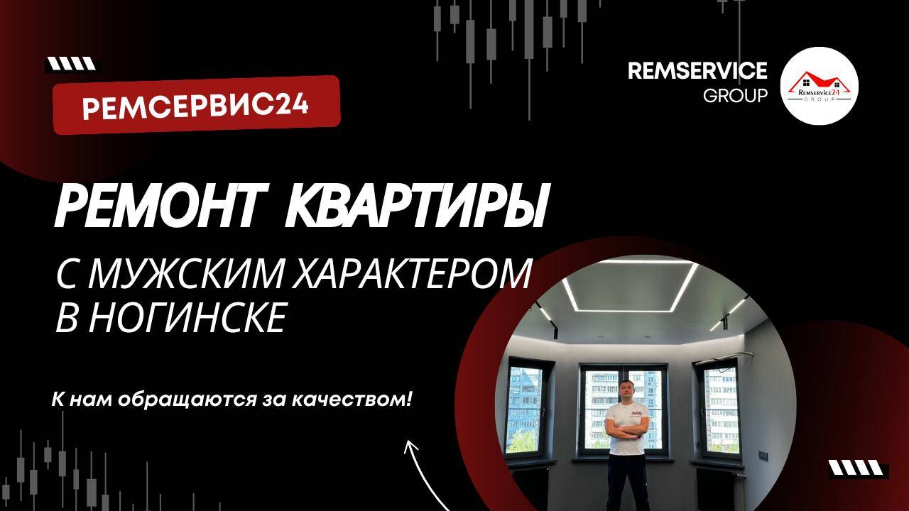 Ремонт квартир в Ногинске. Дизайн проект интерьера. Ремонт квартиры в Ногинске под ключ! смотреть онлайн