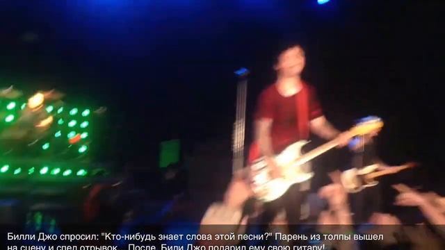 Green Day Live Moscow 2013 смотреть онлайн