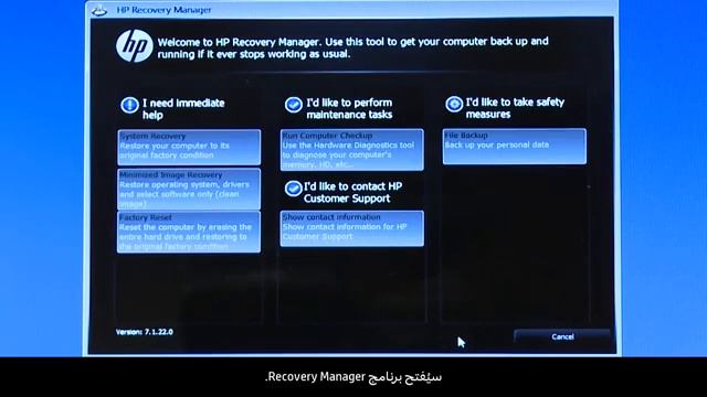 تنفيذ HP System Recovery على كمبيوتر HP محمول مع Windows 8 смотреть онлайн