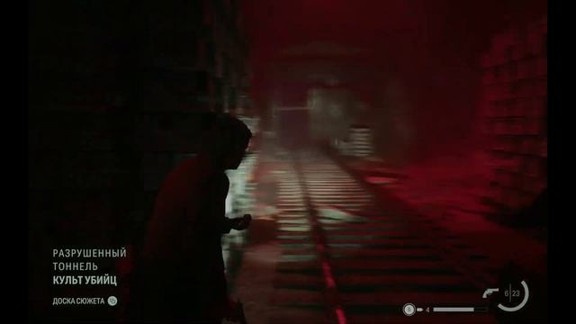 ALAN WAKE II - Эпизод 4 смотреть онлайн