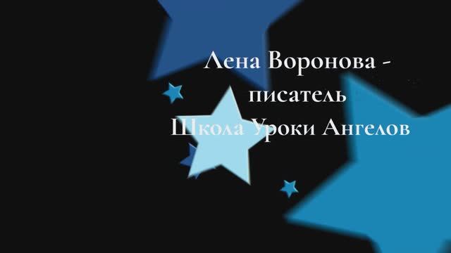 Ушла в мир иной сноха, когда проходила мимо портрета он упал и разбилось стекло/Лена Воронова смотреть онлайн