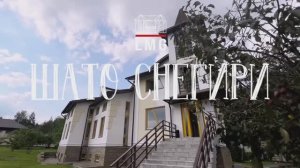 Шато Снегири