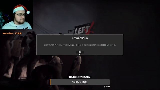 ЗАДАДИМ ЖАРУ ЗОМБАРЯМ ◉ LEFT 4 DEAD #1 ◉ Кооперативный стрим смотреть онлайн
