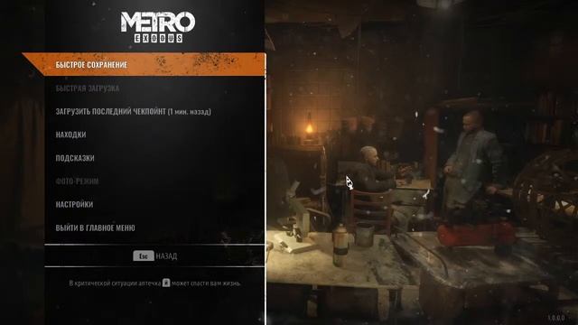 Metro Exodus #2 лаги баги и прочее смотреть онлайн