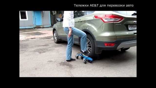 Обзор тележек для авто AE&T смотреть онлайн