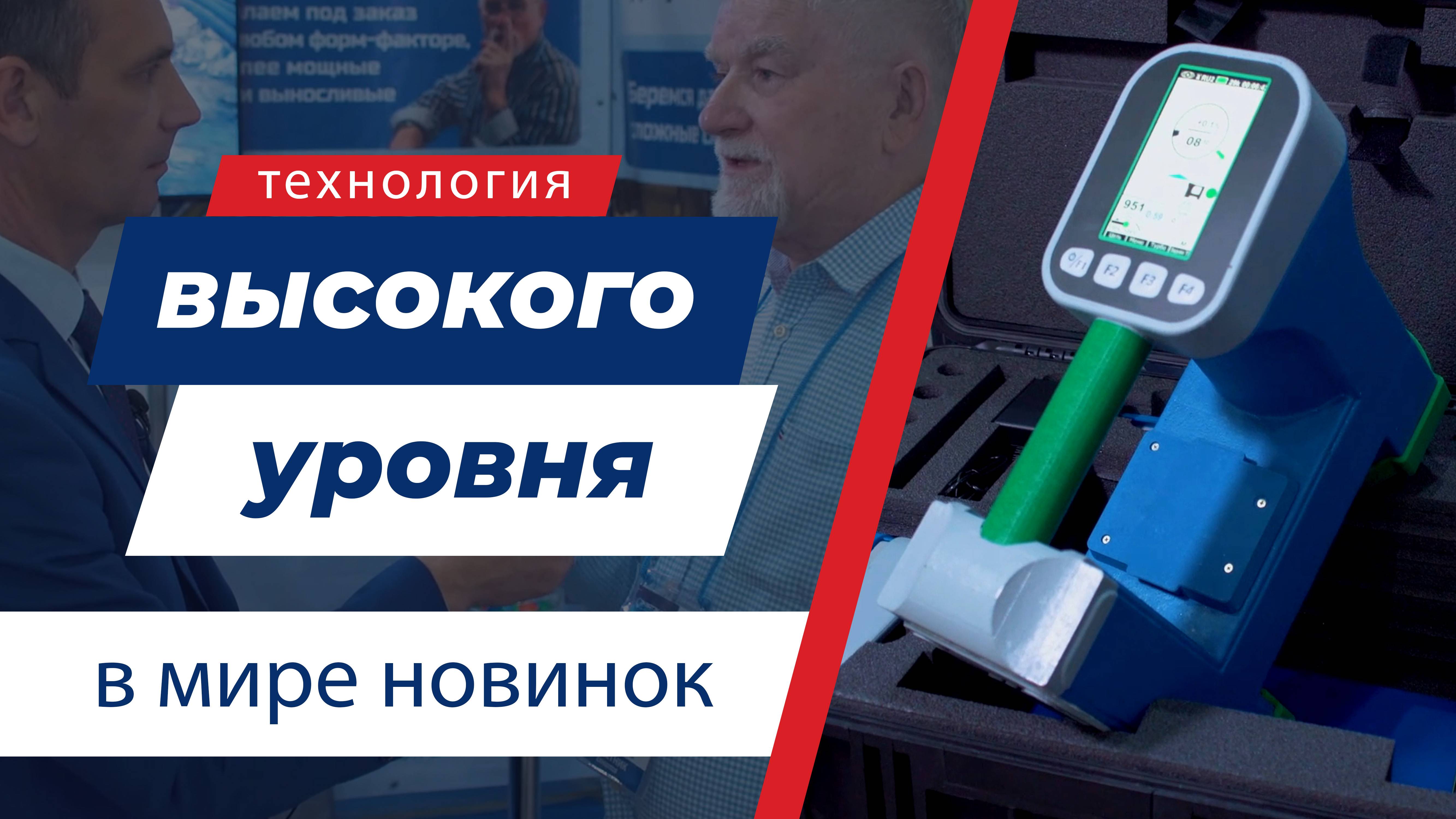 Я часть России / Наговицын инжиниринг смотреть онлайн