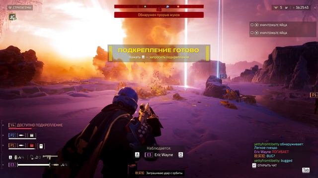 Helldivers 2 часть 1 смотреть онлайн
