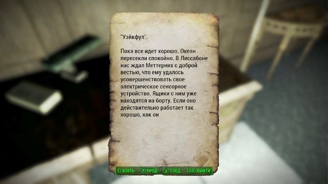 Fallout 4 "Бессмертие" (23) смотреть онлайн