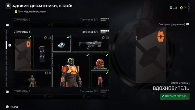 Helldivers 2 СВОБОДА! ДЕМОКРАТИЯ! смотреть онлайн