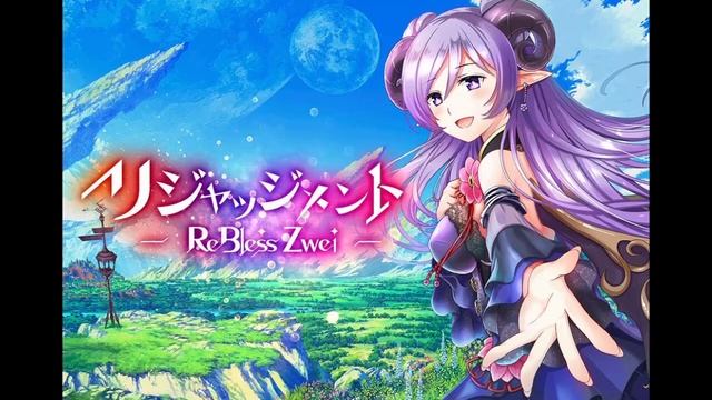 Game Music #68【ReBless Zwei】Battle BGM②【リジャッジメント】 смотреть онлайн