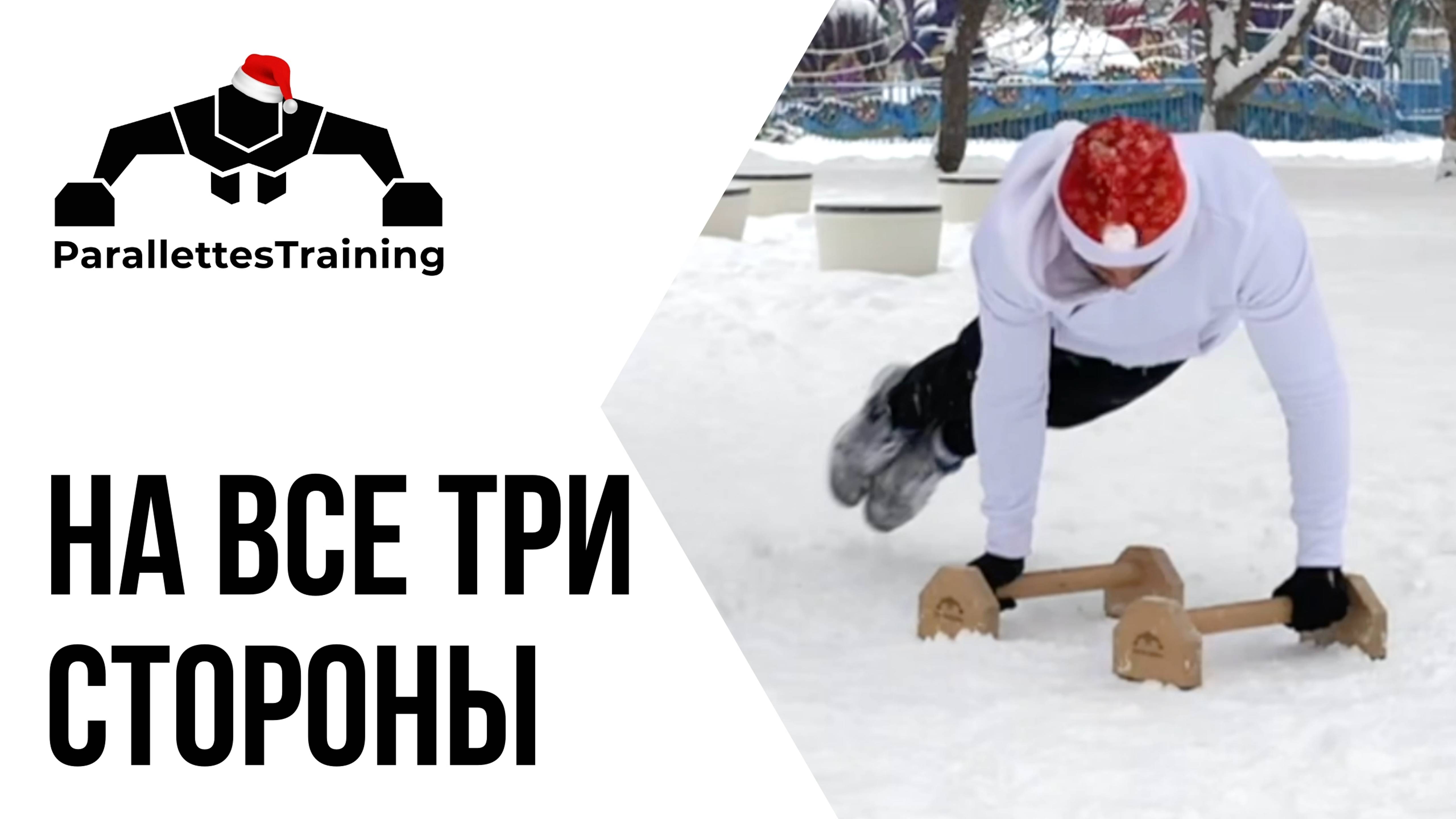 На все три стороны смотреть онлайн