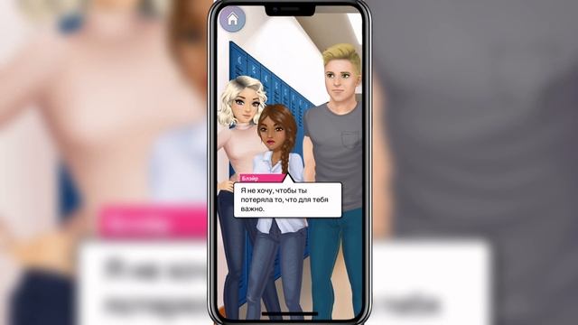 ШПИОНСКИЕ ИГРЫ ДЛЯ ПОКУПКИ ТЕСТА - MY  STORY (Дорогая Мона)#11