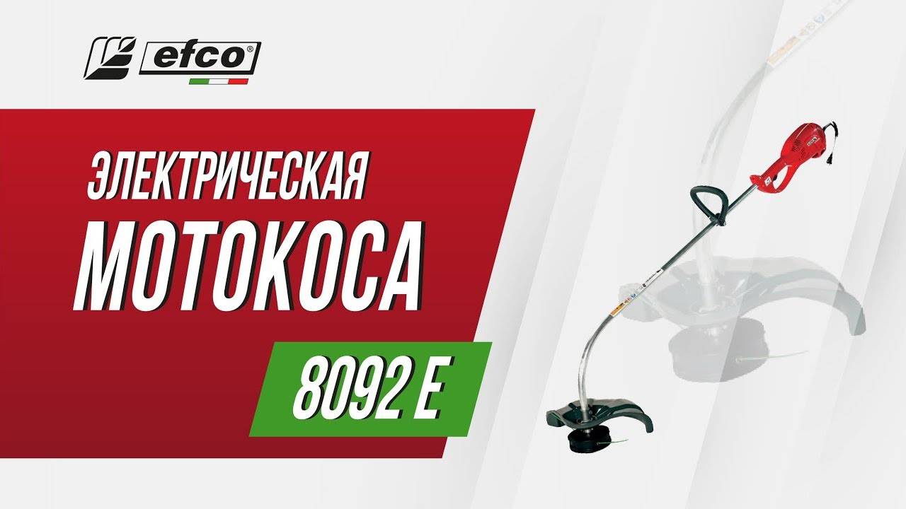 Efco 8092 E смотреть онлайн