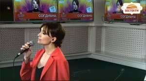 Согдиана - Синее небо | LIVE Восток FM