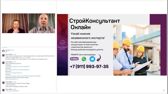 Проектируем собственный дом. Советы от основателя архитектурной студии. смотреть онлайн