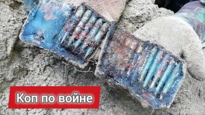 Коп по войне: Находки на позициях артиллерии Вермахта под Ленинградом