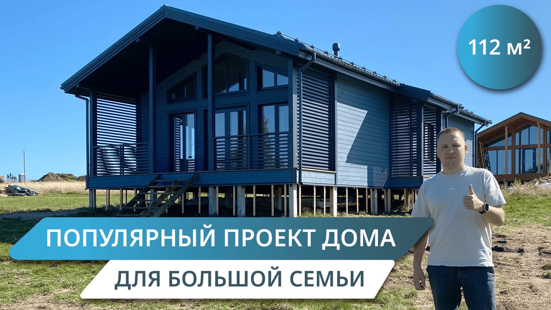 Одноэтажный каркасный дом и терраса с видом на озеро